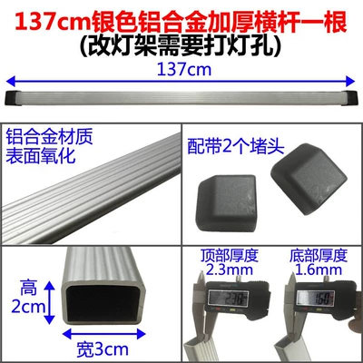 Roof box, Wuling Light Star Sea - 137cm-silver-aluminum-thickened-crossbar