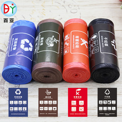 Factory Direct Supply Classifying Garbage Bags Biodegradable Thickened Garbage Cleaning Bags