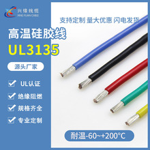 UL3135ܛ���z��12AWG-26AWG���˽^���h���͸ߜع��z���O���B�Ӿ�