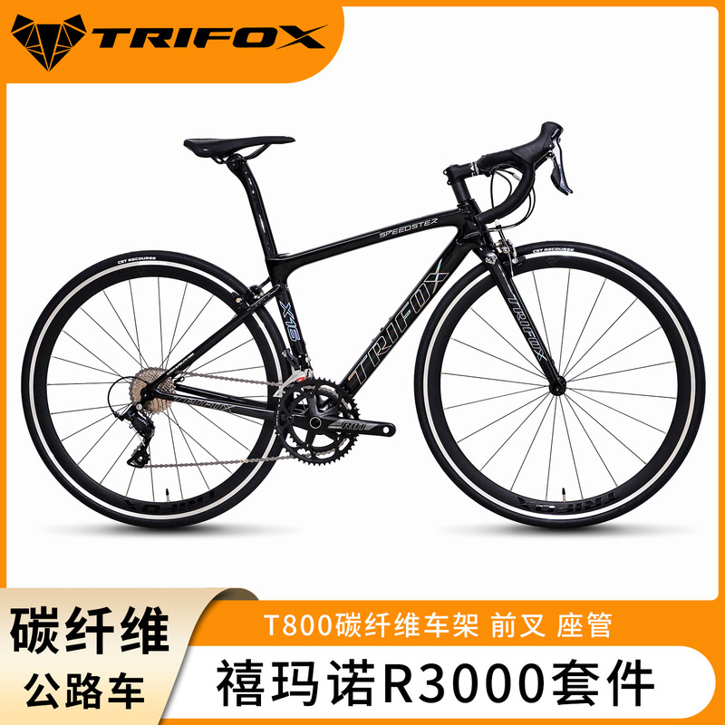 TRIFOX Carbon Fiber Road Bike X16 Inner Coil Brake 18 Variable Speed Adult Outdoor Cycling Road Bike