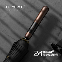OLYCAT欧力猫24骨自动长柄伞暴雨专用伞男士商务伞超强抗风晴雨伞