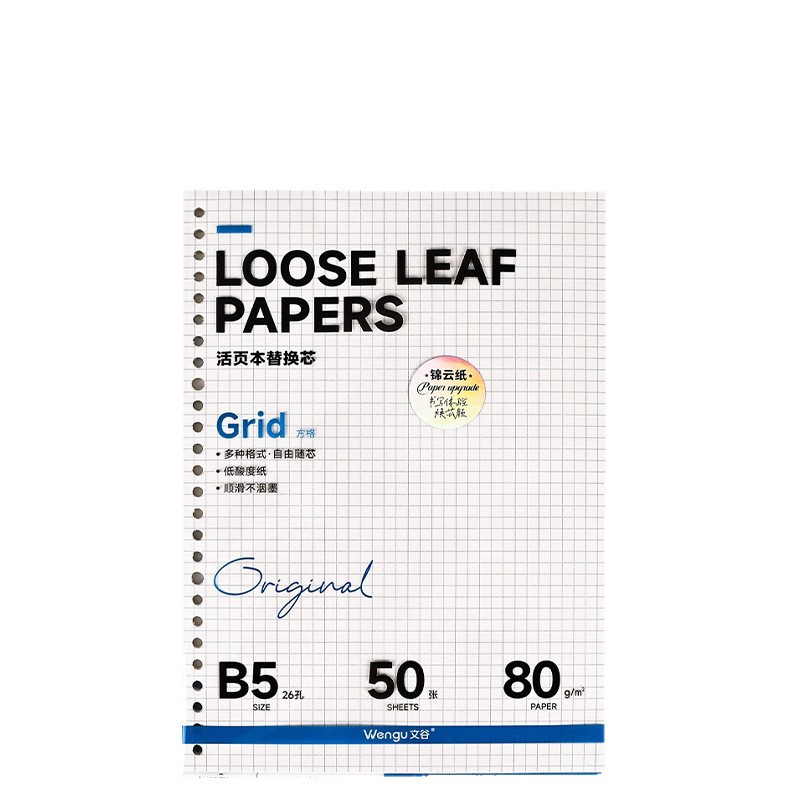 A5 / B5 hoja de papel 20 agujeros 26 agujeros línea de malla en blanco hoja de papel Inglés para el núcleo del libro de notas