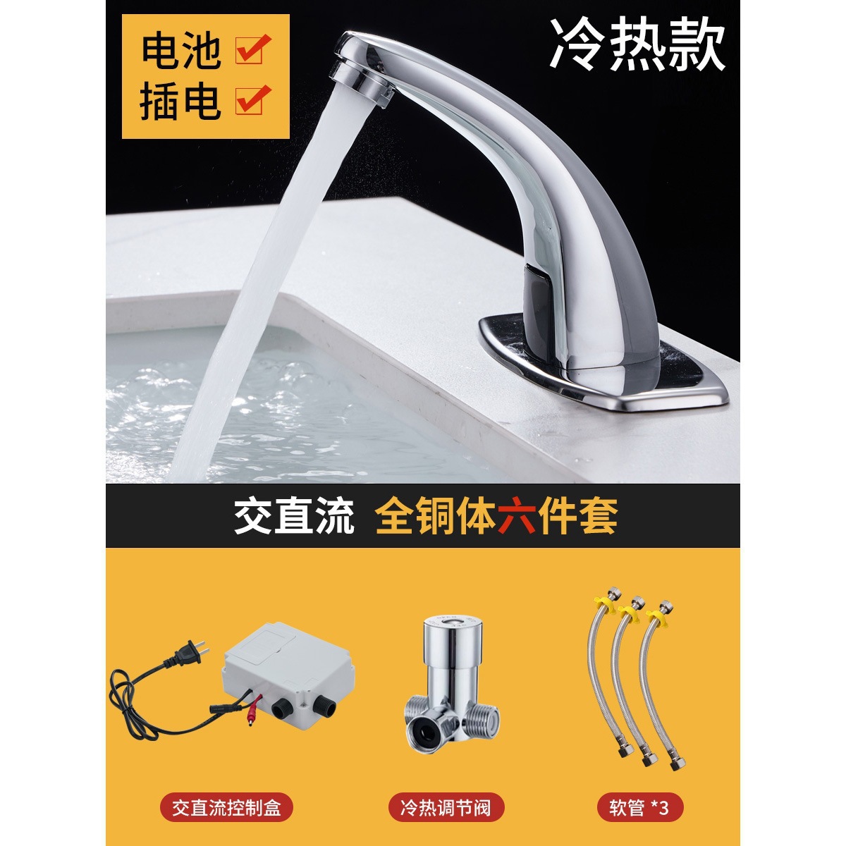 Grifo de inducción automático directo de fábrica, agua fría y caliente, grifo de lavabo de mano con inducción infrarroja inteligente