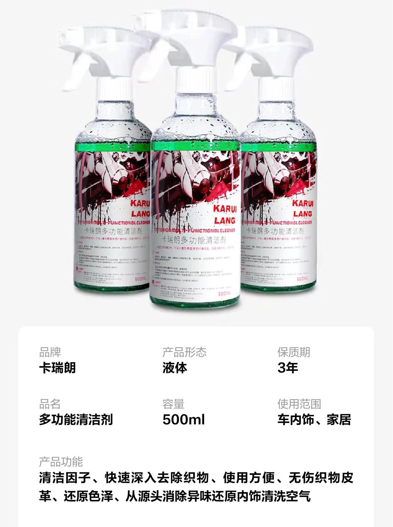 Suitable for Carilang R Other 2 Car Interior Multi-Functional Cleaner with Nozzle Leather Ceiling Plastic Seat