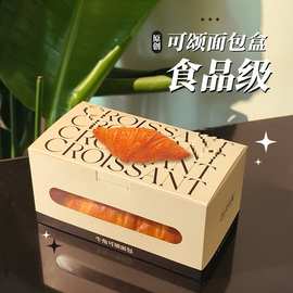 三明治包装盒三角形外卖西点纸质开窗牛角便当羊角包打包盒烘焙