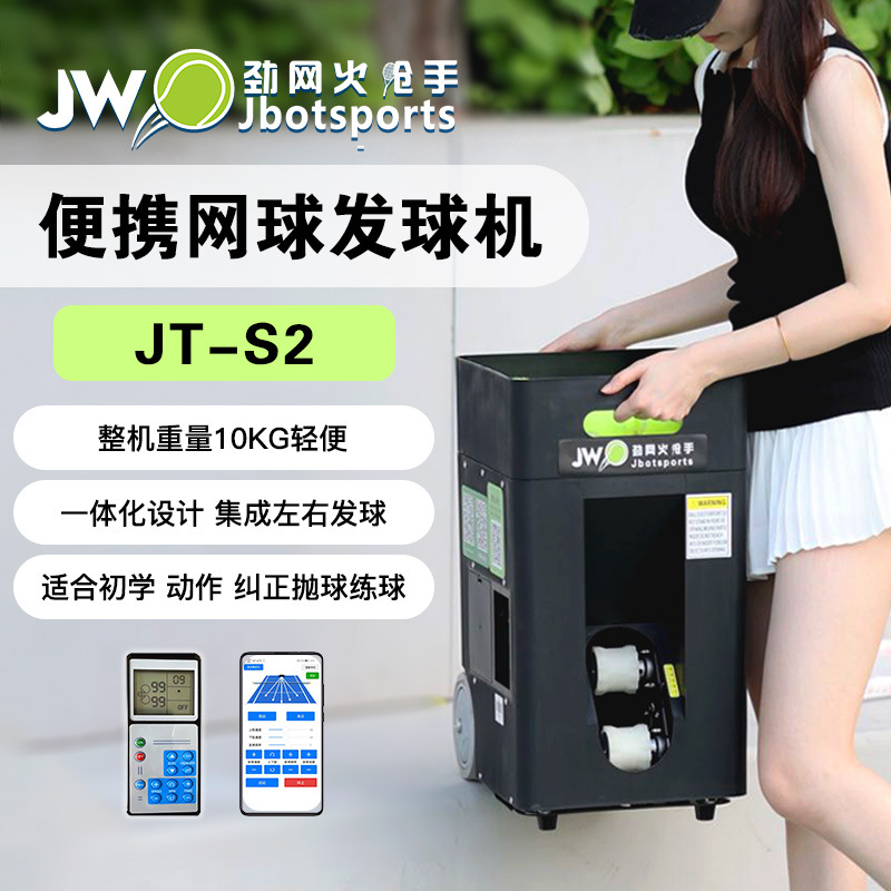 Jinwang Musketeer JT02 Mobile Version Xiaobai Beginner Tennis Automatic Throwing and Feeding Ball Machine Trainer 02 Upgraded Model
