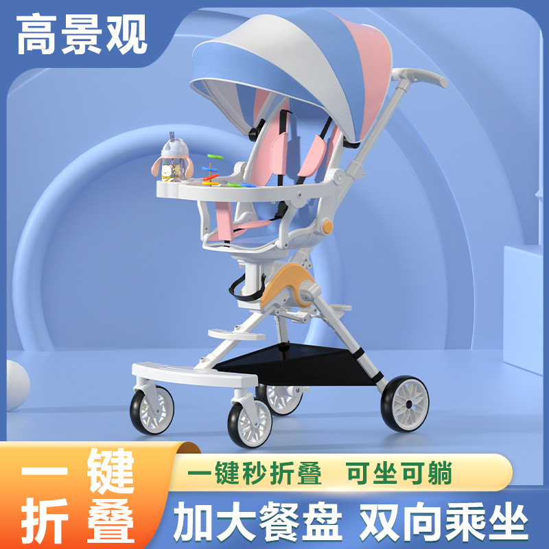 婴儿推车可坐可躺带餐盘溜娃婴幼儿折叠手推车宝宝餐椅溜娃推车