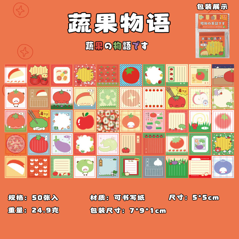 语闲小鼻嘎便签贴 昭和的手记 古早风有粘性素材手帐墙面装饰留言|undefined