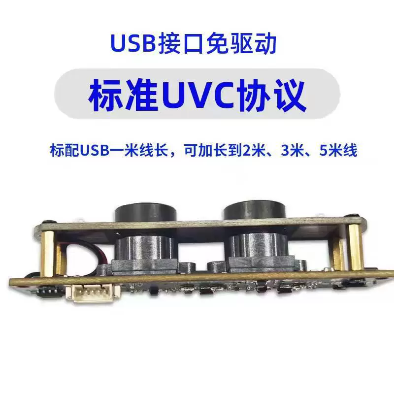 Ультракомпактная видеонаблюдательная камера модуль USB-free -驱?