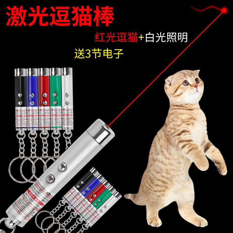 Laser cat stick red laser boring fancy laser pointer red dot cat stick cat interactive toy supplies wholesale Laser cat stick red laser boring fancy laser pointer red dot cat stick cat interactive toy supplies wholesale