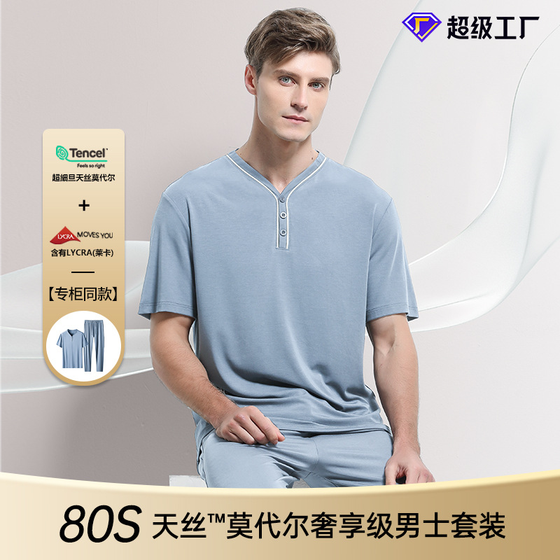 [Raroso y bueno] 80 pijamas modales de doble cara para hombre de primavera y verano Traje casual de pantalones finos de manga corta