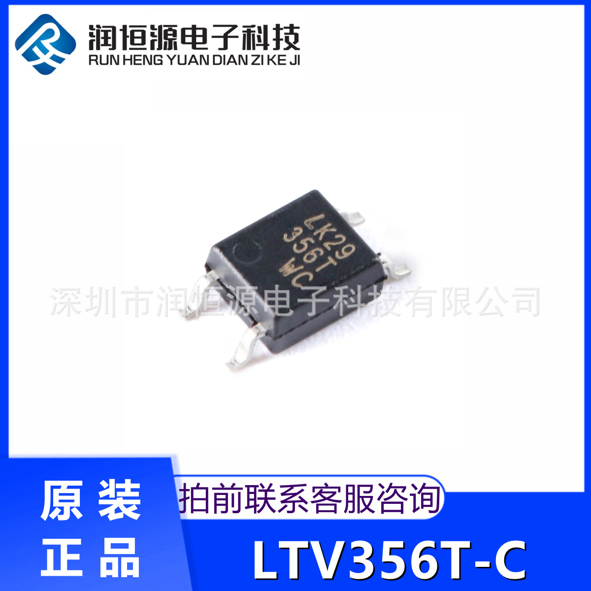 全新原装 LTV-356T-C SOP-4 光电晶体管输出光电耦合器芯片