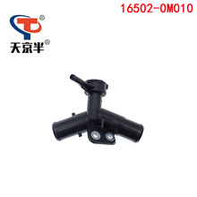 16502-0M010 �m���S������ʿ���Yˮ���ˮ�� ɢ������ע�� ��ͨ��