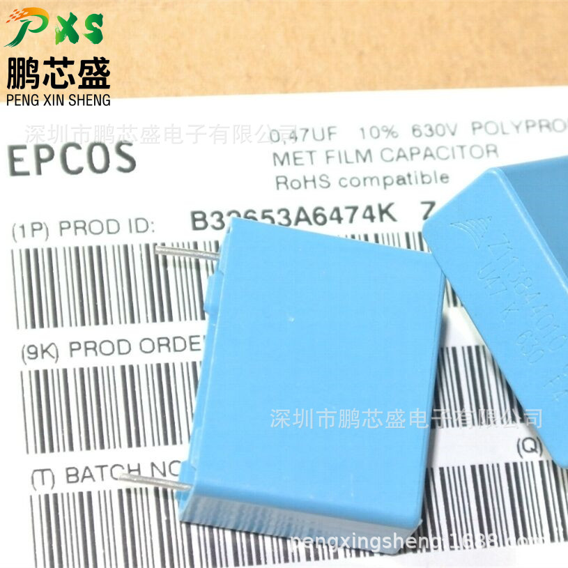 B32653A6474K 原装正品 0.47µF薄膜电容器 AC250V 用于开关电源
