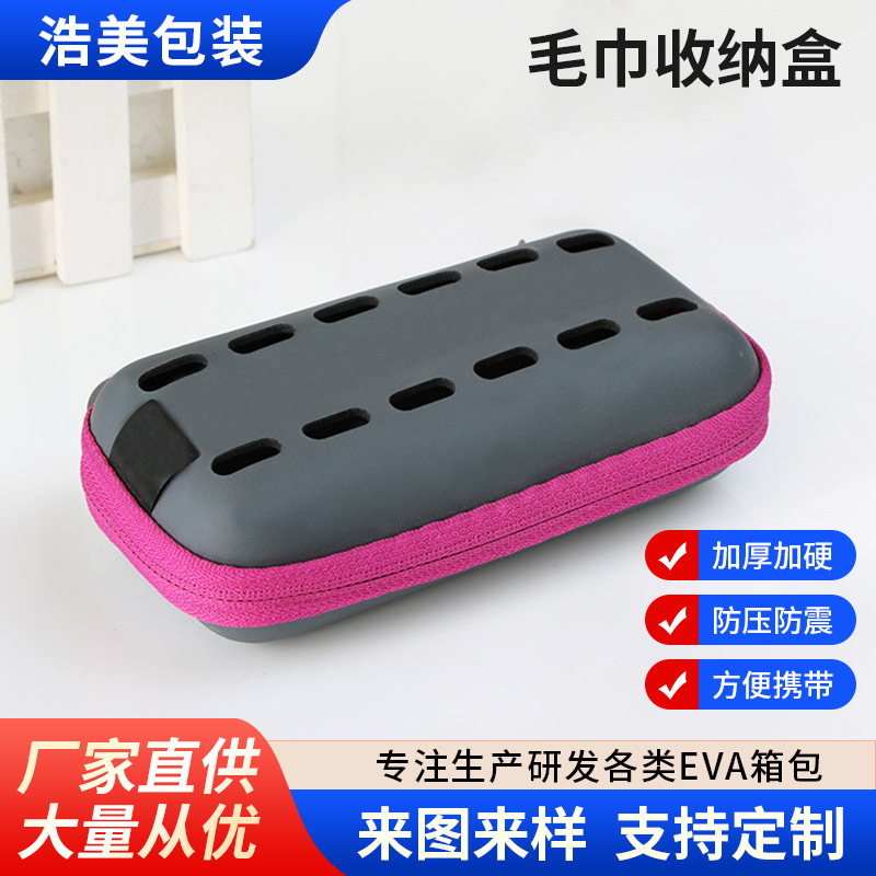 厂家定 制便携毛巾丝巾收纳盒防震EVA户外旅行大容量收纳盒