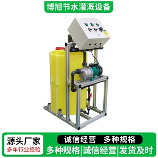 全自动智能水肥一体机物联网 APP大棚果树灌溉远程控制水肥一体机