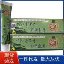 核归堂草本小乳膏正品老牌子小乳膏皮肤外用源头厂家