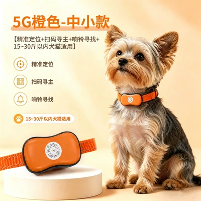 Pet locator, anti-lost device: GPS Locator - orange-small-to-medium-sized-modelbeidou-six-frequency-positioning-waterproof-and-tamper-proof-pet-locator-with-bell-25-day-battery-life-75-225kg-suitable-for-both-dogs-and-cats
