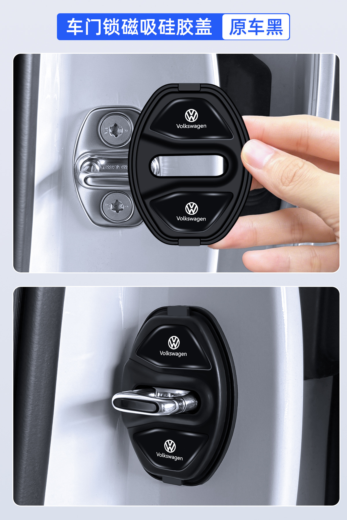 Suitable for Volkswagen Lavida, Sagitar, Magotan, Tiguan L, Passat, ID3, magnetic car door lock protective cover, shock-absorbing pad