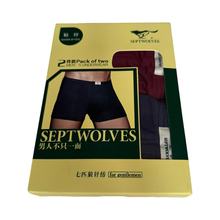 2条装正品七匹狼3900盒装内裤粘纤纯色中腰平角裤