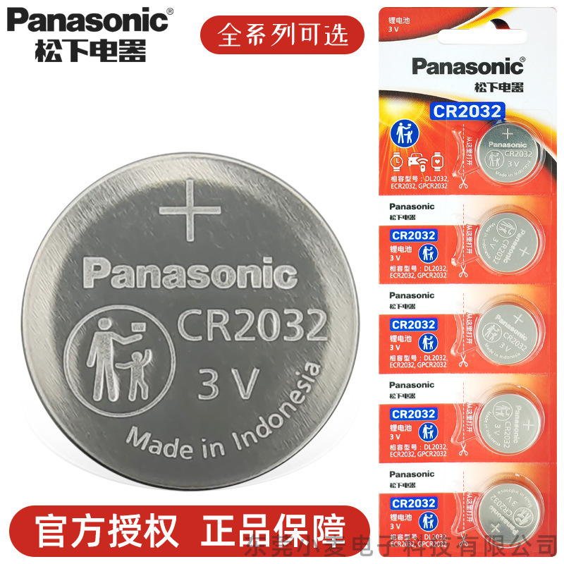 Panasonic CR2032 car key button battery 2025 2016 2450 remote…
