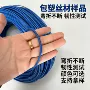定型防锈定制pvc包涂塑丝