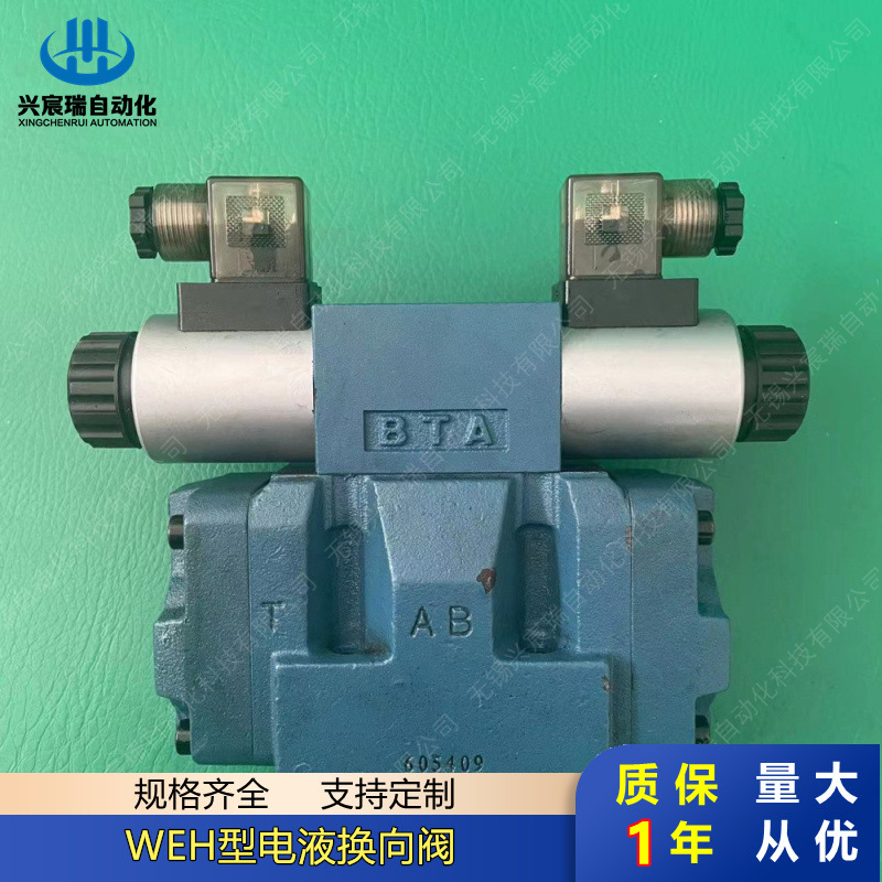 厂家4WEH10J40/AG24 4WEH10H40/AG24 4WEH10L40/AG24电液换向阀