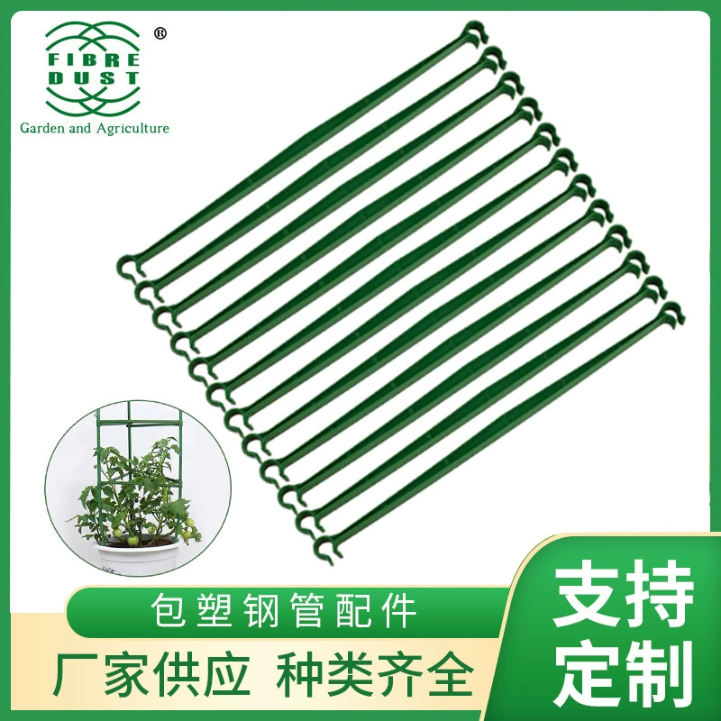 Аксессуары для поддержки вьющихся растений: соединительные трубки из пластика, стальные трубы с пластиковым покрытием, опорные стойки для цветов, для зеленых растений и рассады