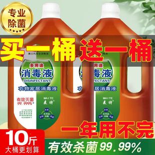 [Official] Multi-purpose Disinfectant Clothes Sterilization Liquid Home Floor Pet Toy Disinfectant for Home