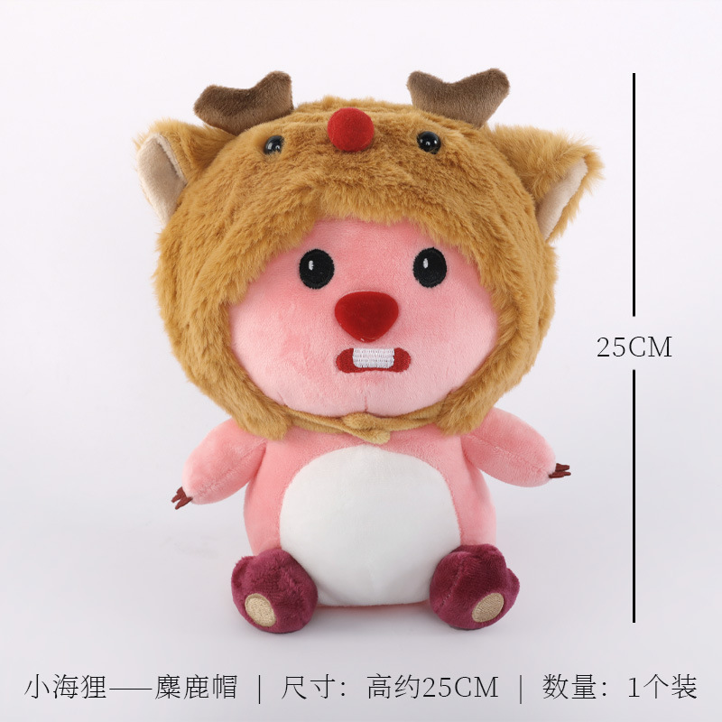 도매 및 소매 작은 비버 인형(엘크 모자 스타일/25CM) 1개, 출처 제조업체에 표시된 대로