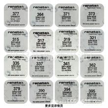 377 364 ԭbʿRENATA renaataʯӢֱ 371 321y