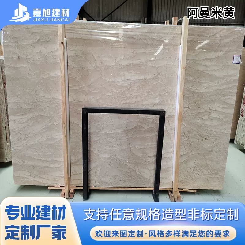 天然大理石阿曼米黄大理石石定制餐桌背景墙台阶窗台板洗漱台墙砖