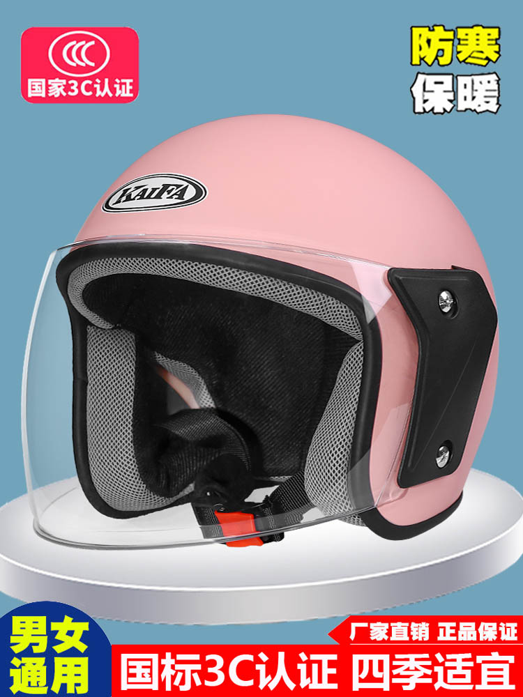 Universal 3C Certified Helmet Electric Vehicle Half Helmet (Auto Parts and Accessories) - one-size-3c-certified-hd-688-black