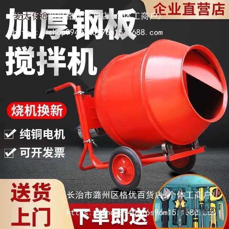 水泥砂浆搅拌机沙石搅拌机饲料家用小型拌料机220V混凝土搅麦太保