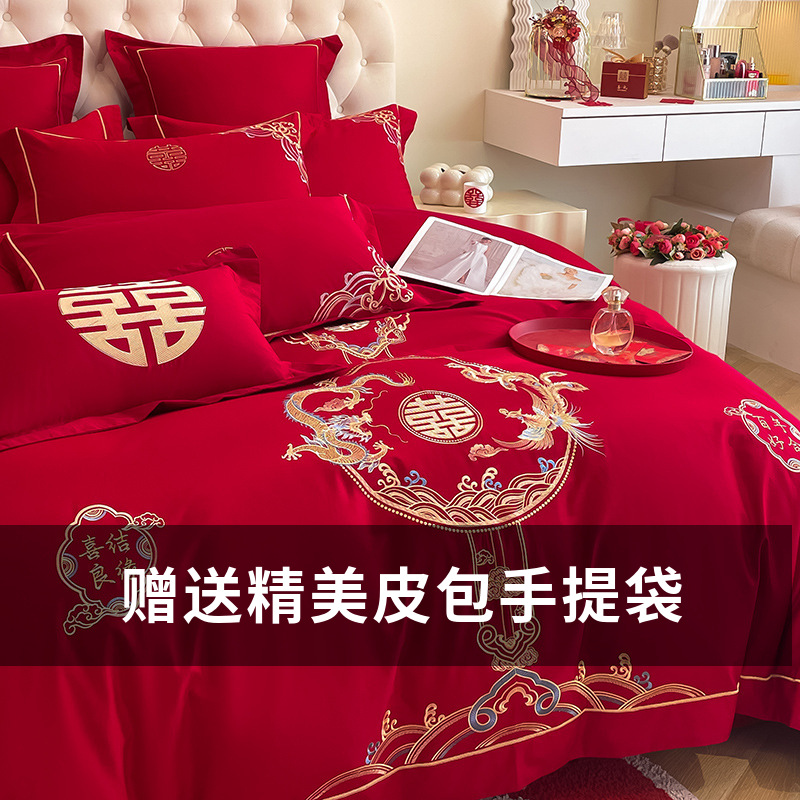 高档大红色婚庆四件套中式龙凤刺绣被套新房喜被全棉结婚床上用品