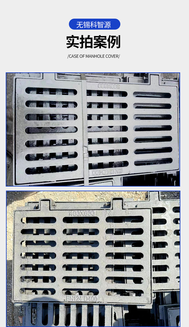 球墨铸铁雨水篦子_14.jpg
