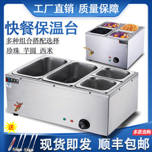 快餐保温台商用台式不锈钢6/8格电加热汤池暖菜炉汁箱食堂售饭车