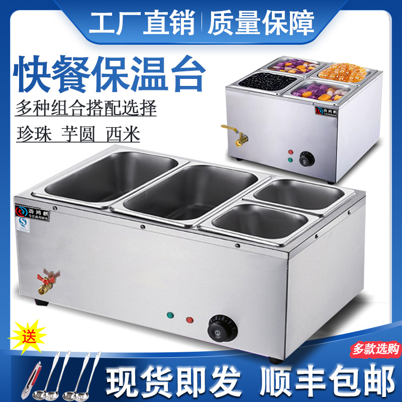 快餐保温台商用台式不锈钢6/8格电加热汤池暖菜炉汁箱食堂售饭车
