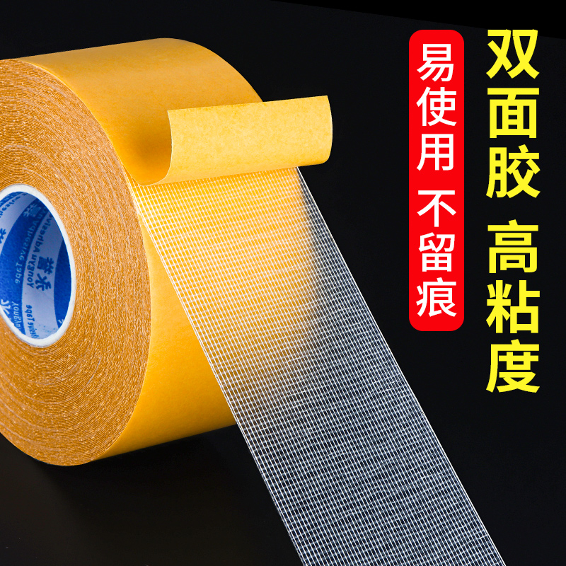 布基双面胶网格双面胶高粘度耐高温防水不留痕不留胶婚庆地毯拼接