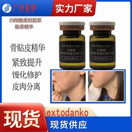 仪器导入原液;冻干粉;电子美容仪