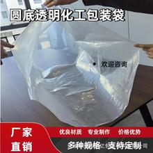 厂家圆底透明保护罩防水防尘防酸碱塑料袋规格尺寸可定 制