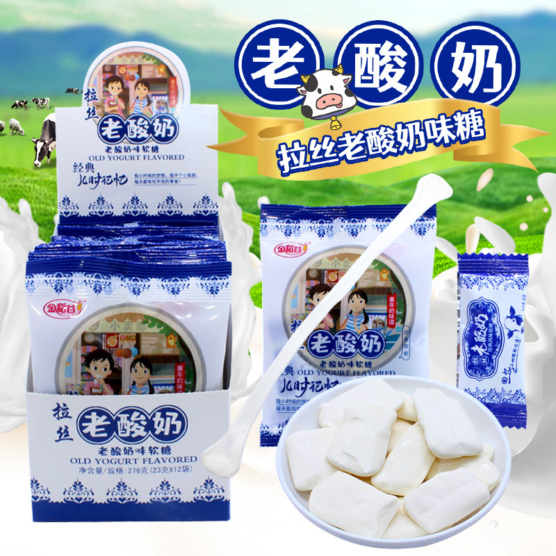 8090怀旧拉丝老酸奶风味软糖休闲趣味食品小孩儿童糖果零食批发