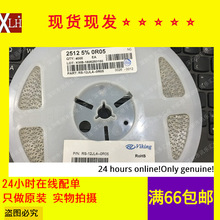 ȫԭb 2512 NƬ 0.05Ω R050 0R05 5% 1W ɘ 50W