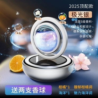 2025 New Car Xinghai Car Interior Imported Breathable Film Light Aromatherapy Double Ring Encounter Light Rotation Scattered Fragrance and Odor Removal (Perfplant seat) - xinghai-silver-citrus-1-ocean-1