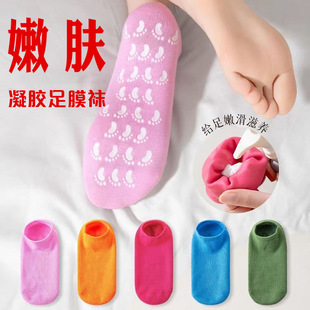 Gel Foot Mask, Foot Mask Socks, Exfoliating Calluses, Whitening and Moisturizing Care for Feet and Heels, Silicone Socks