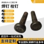 钢结构定制ml15a1圆柱头剪力钉
