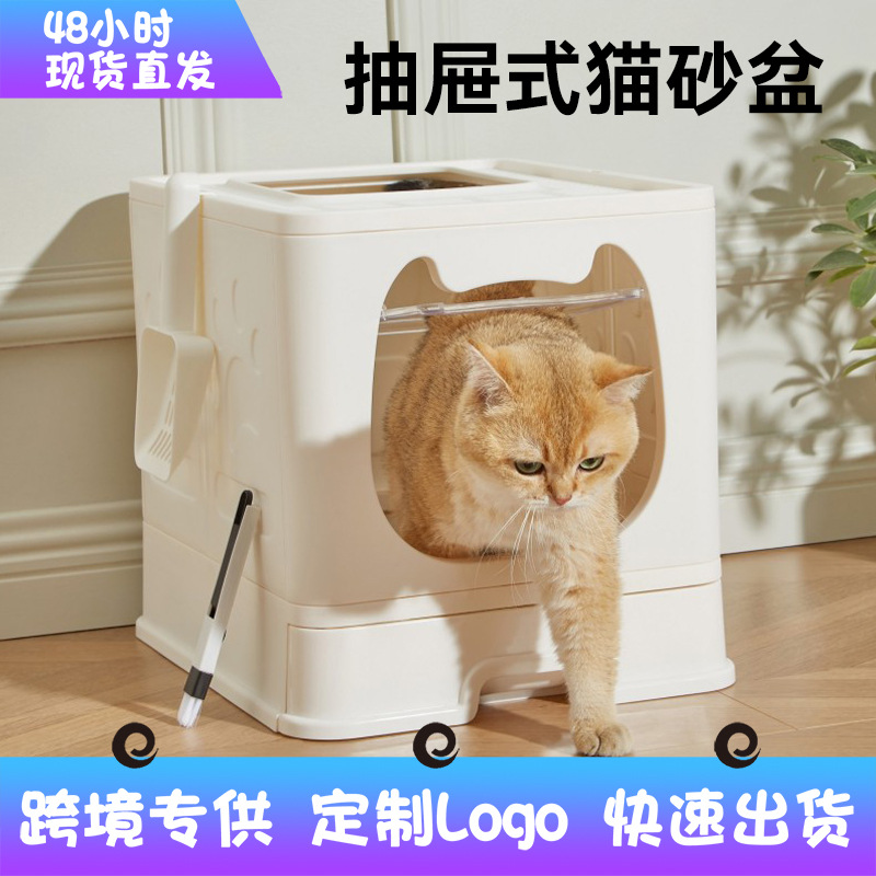공장 도매 고양이 화장실 완전히 밀폐 된 스몰 사이즈 청소하기 쉬운 탈취제 안티 오버플로 모래 서랍 유형 접이식 고양이 쓰레기 상자
