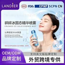 跨境固态碎冰冰清爽喷雾oem定制保湿补水舒润喷雾水化妆品代加工