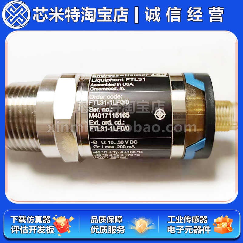 E+H音叉液位开关 FTL31-AA4U3BAWSJ  E+H FTL31-1LF0/0 全新原装