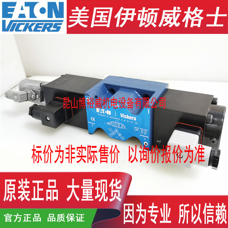 原装伊顿ETNvickers比例阀KFDG4V-5-2C70N-Z-M-U1-H7-20